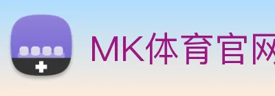 MK体育官网 logo